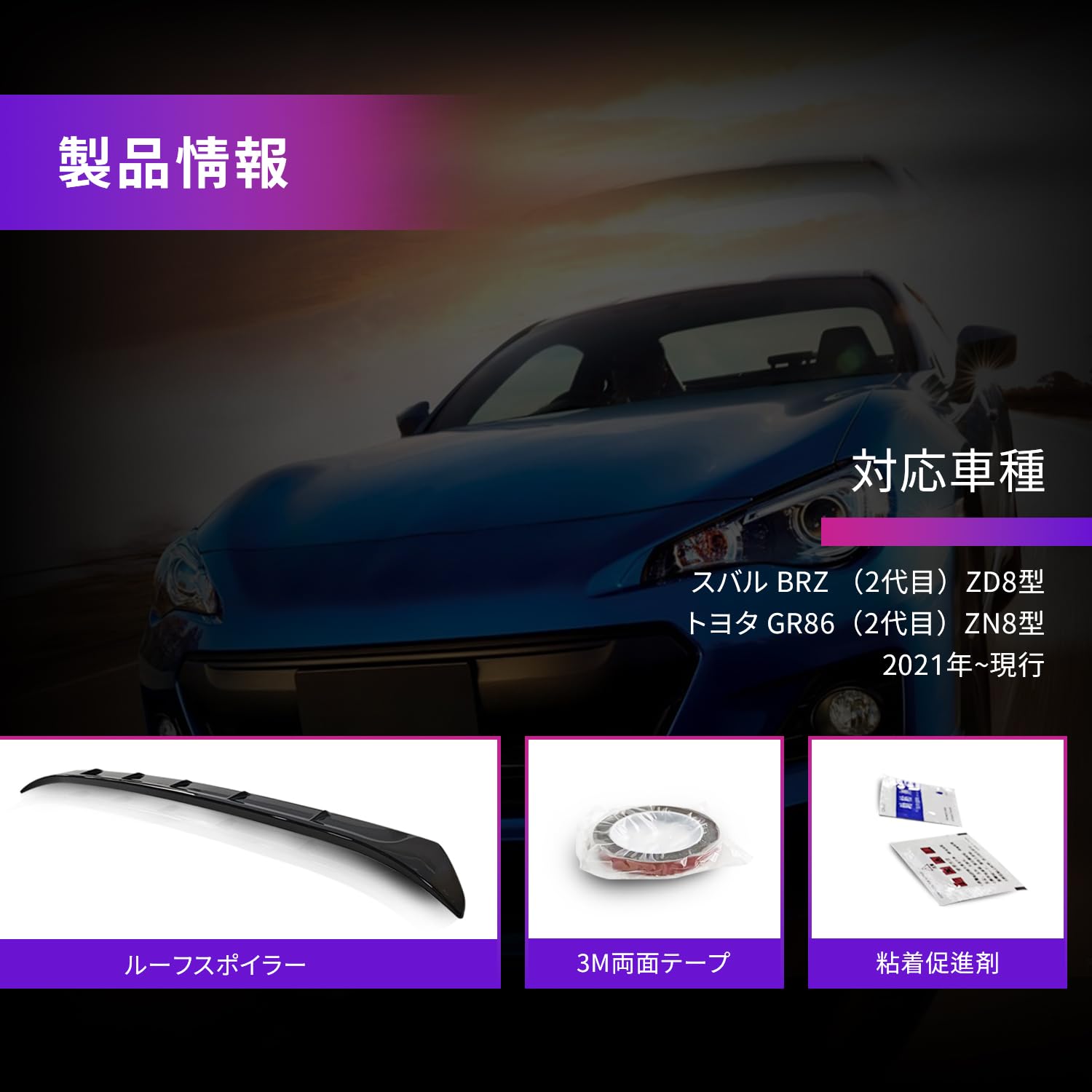 Amazon | Archaic トヨタ GR86 ZN8 スバル BRZ ZD8 リアスポイラー